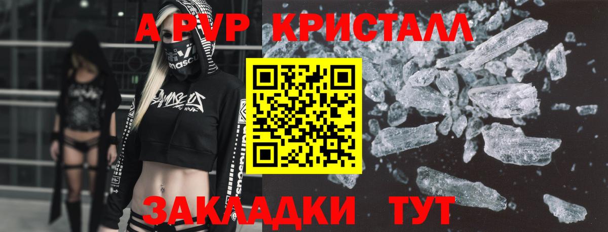 А ПВП СК КРИС  APVP СК КРИС  дарнет шоп  Вход с VPN  Заводоуковск 