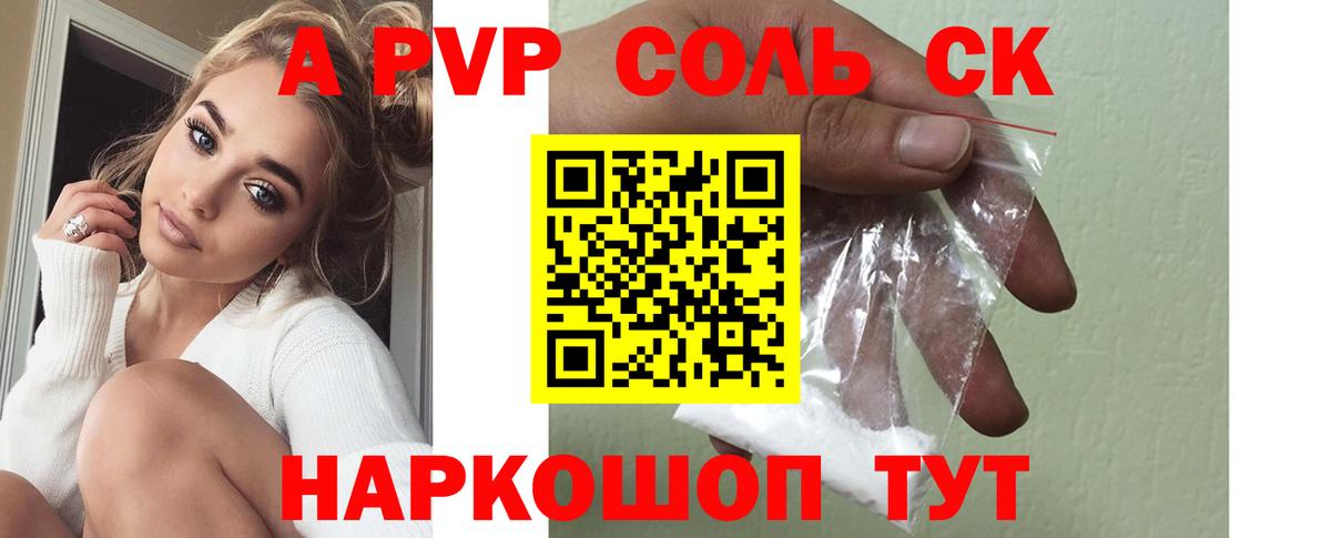 А ПВП крисы CK Заводоуковск
