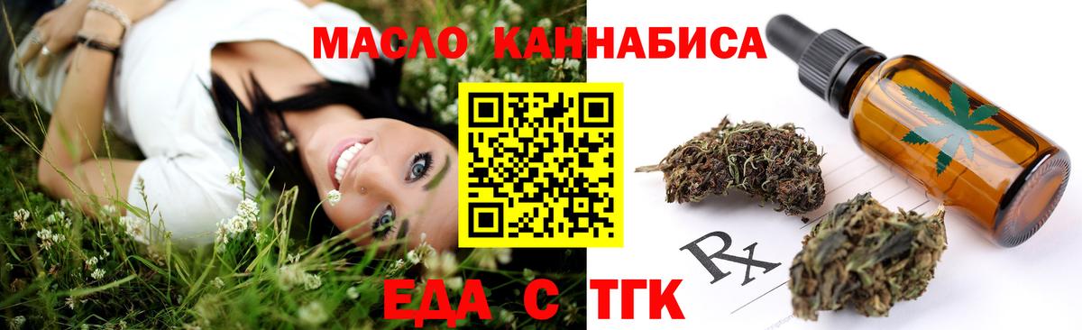 Заводоуковск  Canna-Cookies марихуана  Вход с VPN 