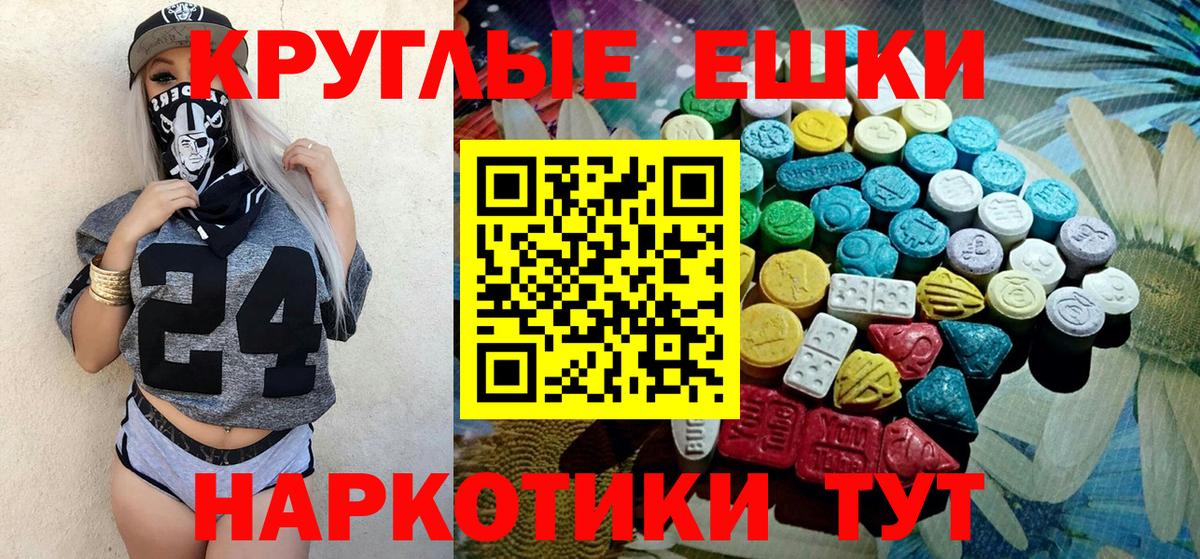 ЭКСТАЗИ MDMA Заводоуковск