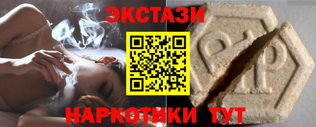 Заводоуковск  ЭКСТАЗИ 300 mg  МЕГА ТОР  нарко площадка Telegram  Ecstasy mix  Вход с VPN 