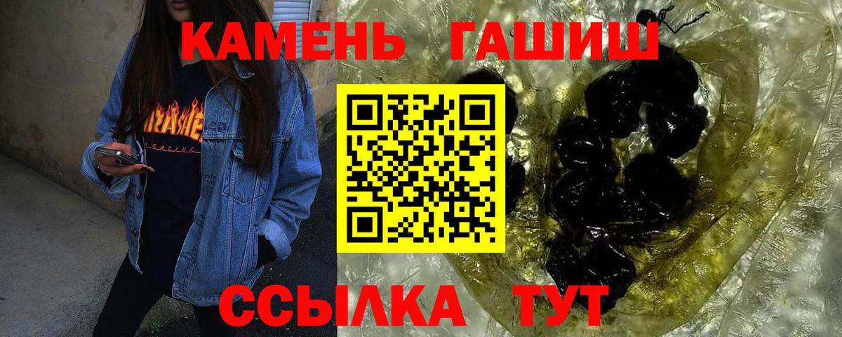 ГАШ hashish  ГАШ  Заводоуковск  Вход с VPN  ГАШ Изолятор 