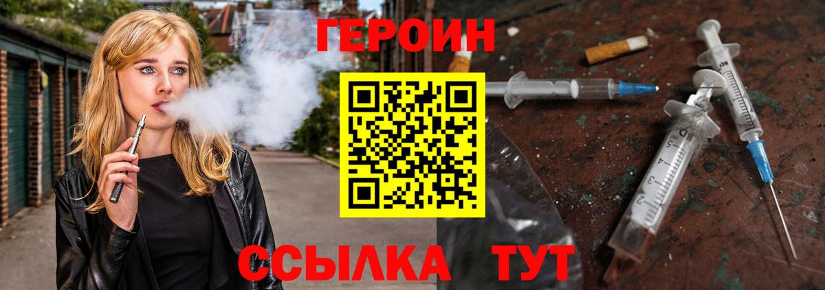 Героин афганец  Героин  Заводоуковск  Вход с VPN 