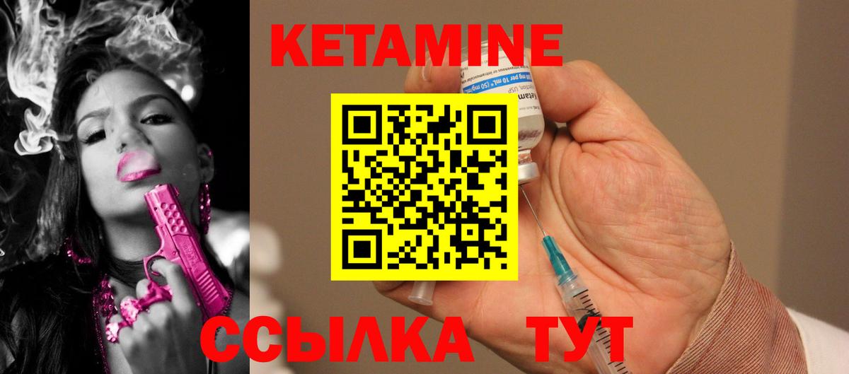КЕТАМИН ketamine  Вход с VPN  Заводоуковск  Кетамин VHQ 