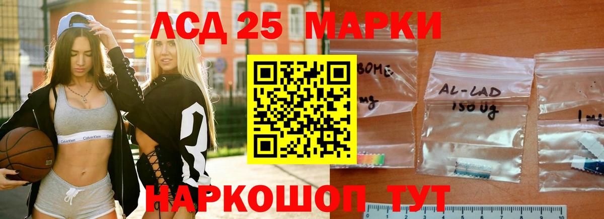 ЛСД экстази кислота  Вход с VPN  LSD-25 экстази  Заводоуковск 