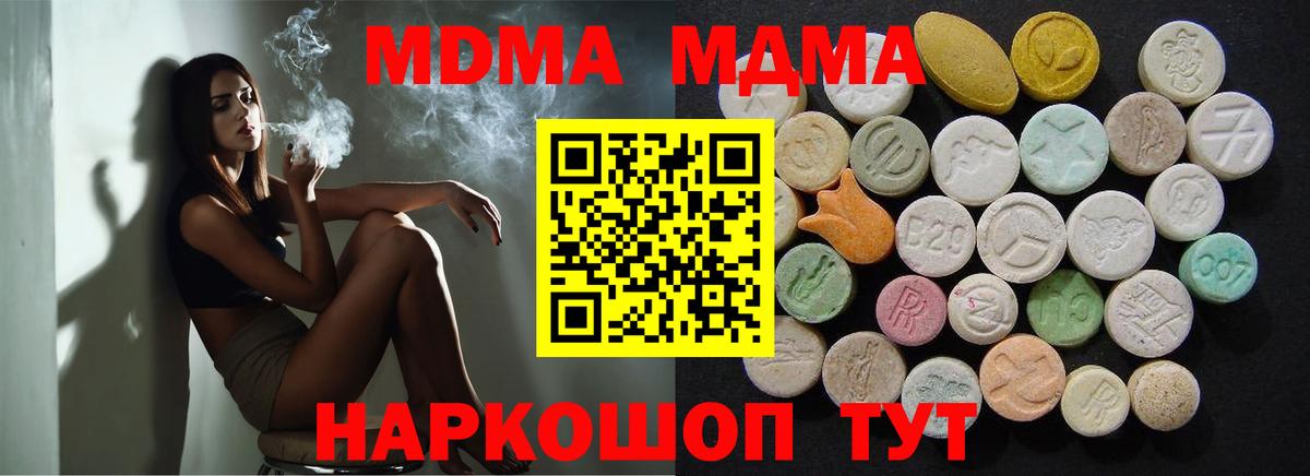 Заводоуковск  МДМА молли  МДМА  Вход с VPN 