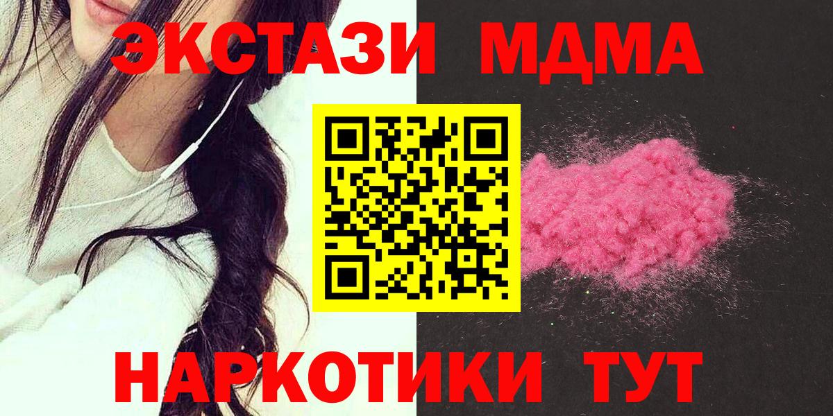 MDMA молли Заводоуковск