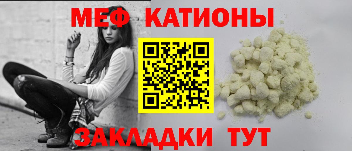 Заводоуковск  Меф  Вход с VPN  МЯУ-МЯУ мяу мяу 