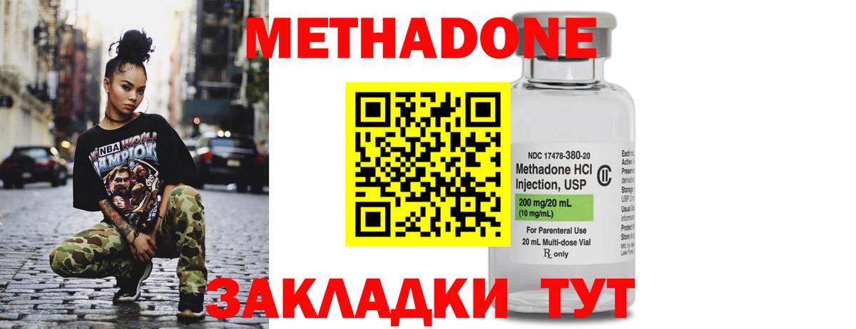 Метадон кристалл  Вход с VPN  Метадон белоснежный  Заводоуковск 