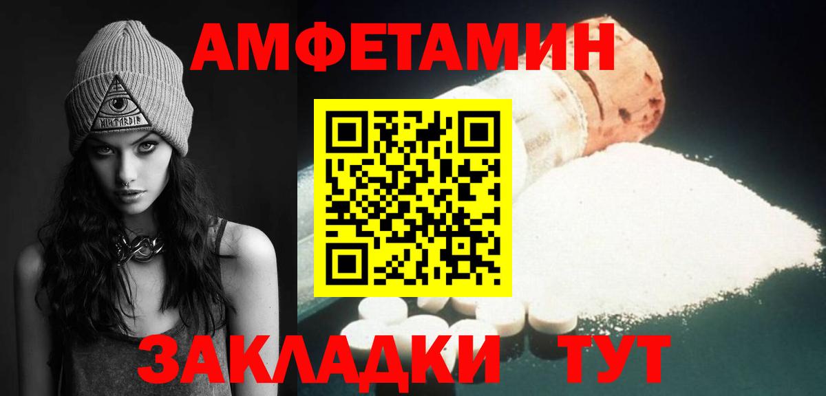 МЕТАМФЕТАМИН мет  Вход с VPN  Заводоуковск 