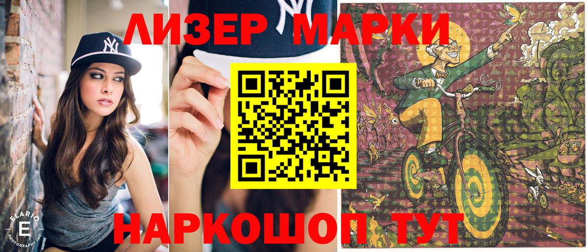 Марки 25I-NBOMe 1,5мг Заводоуковск