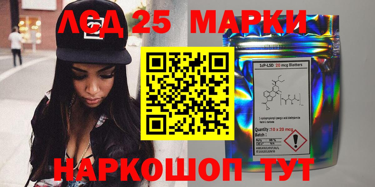 Заводоуковск  Наркотические марки 1500мкг  Наркотические марки 1500мкг  Вход с VPN 