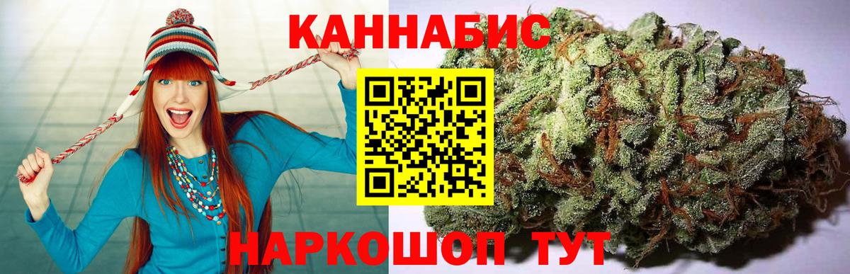 Заводоуковск  МАРИХУАНА конопля  Вход с VPN  Каннабис VHQ 