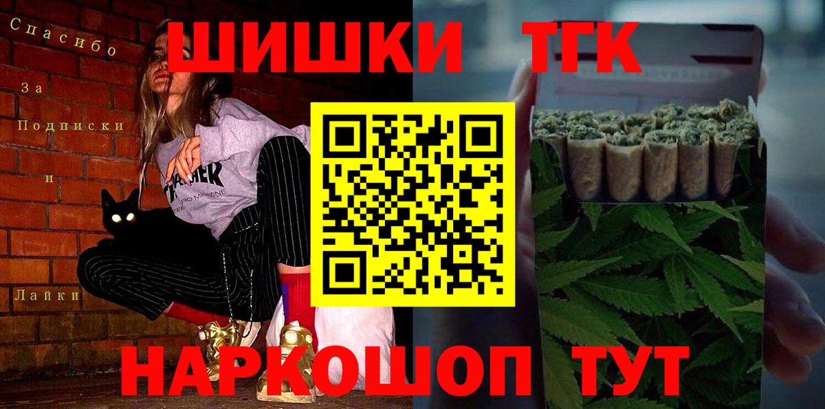Шишки марихуана планчик Заводоуковск